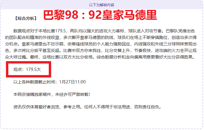阿森纳足总,决赛对阵曼,斯菲尔德专,加拿大28彩票,加拿大28开奖,实时开奖结果,历史数据,开奖预测,走势图