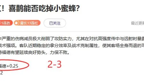 拜仁慕尼黑主场战平霍芬海姆，克拉马里奇任意球立功！德甲第28轮爆出冷门平局！