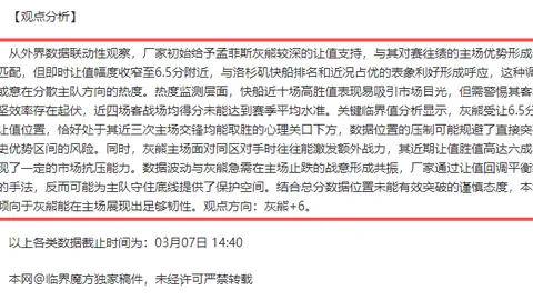 阿森纳足总杯18决赛对阵曼斯菲尔德专家推荐分析