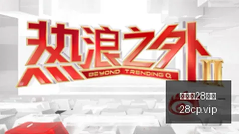 热门电竞游戏更新，玩家热议新系统